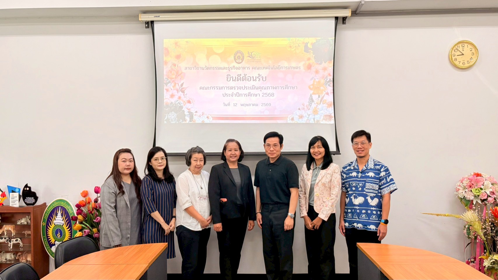 ประเมินคุณภาพการศึกษาระดับหลักสูตรนวัตกรรมและธุรกิจอาหาร ประจำปีการศึกษา 2568